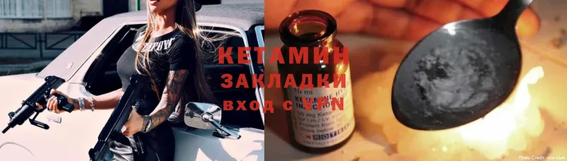 Кетамин ketamine  Каменногорск 